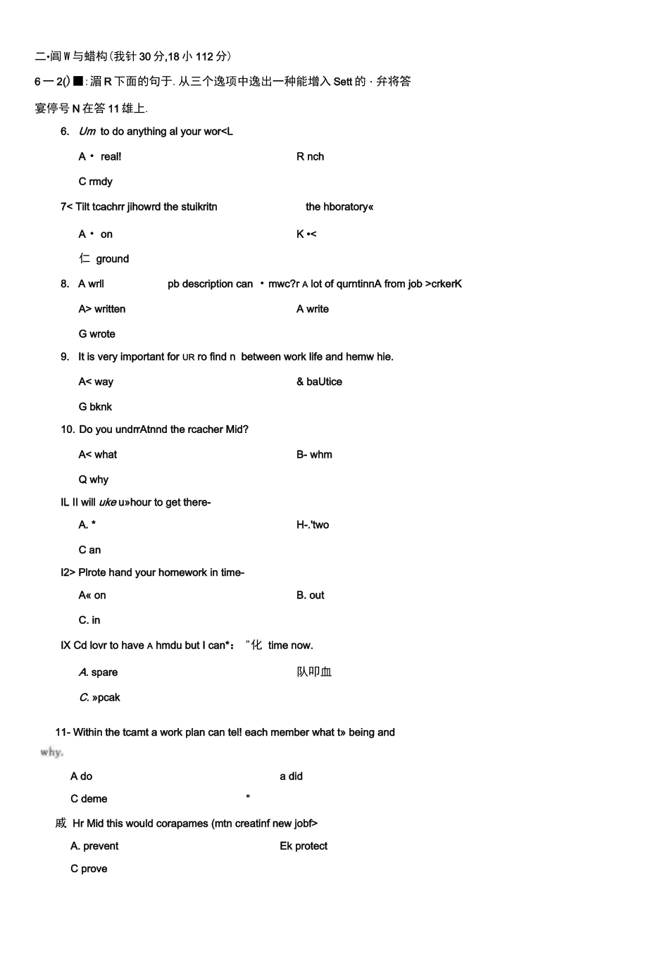 2025年国家开放大学电大专科管理英语1期末试题及答案_第2页