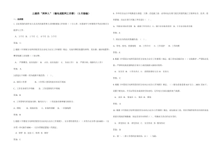 2025年土建类两种人题库输电或配电工作票