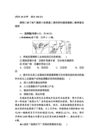 2025年高三地理知识点跟踪复习检测