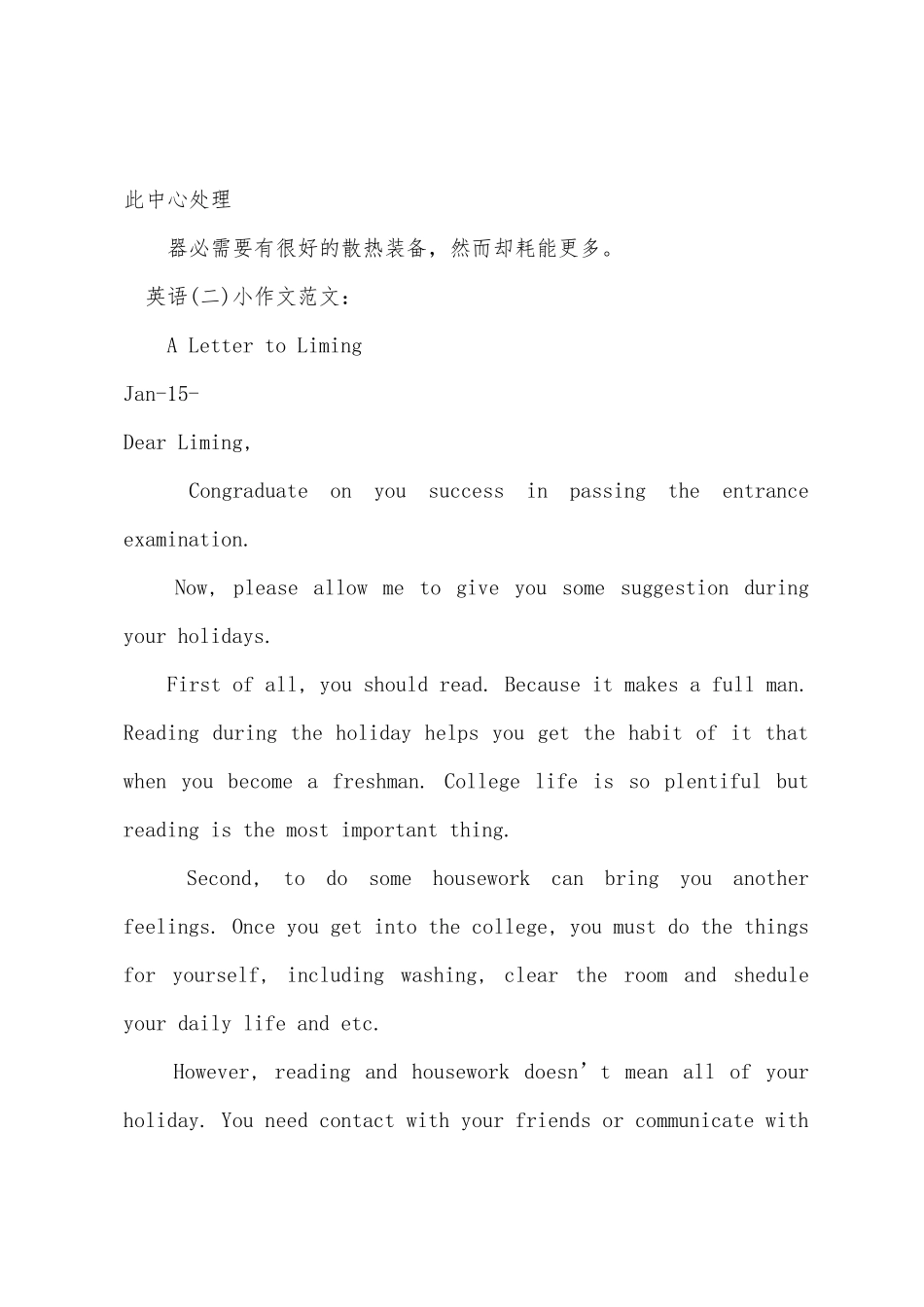 2025年研究生入学考试英语答案_第2页