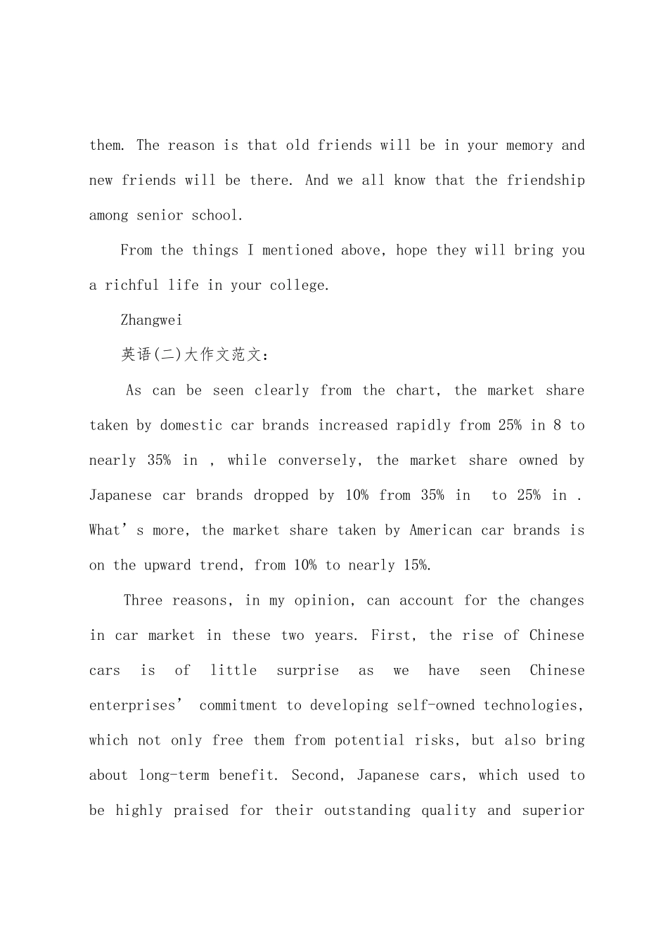 2025年研究生入学考试英语答案_第3页