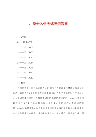 2025年研究生入学考试英语答案