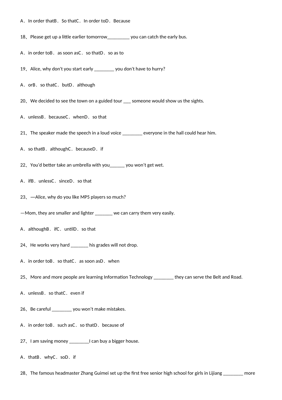 2025年初中英语目的状语从句高频考点知识梳理_第3页