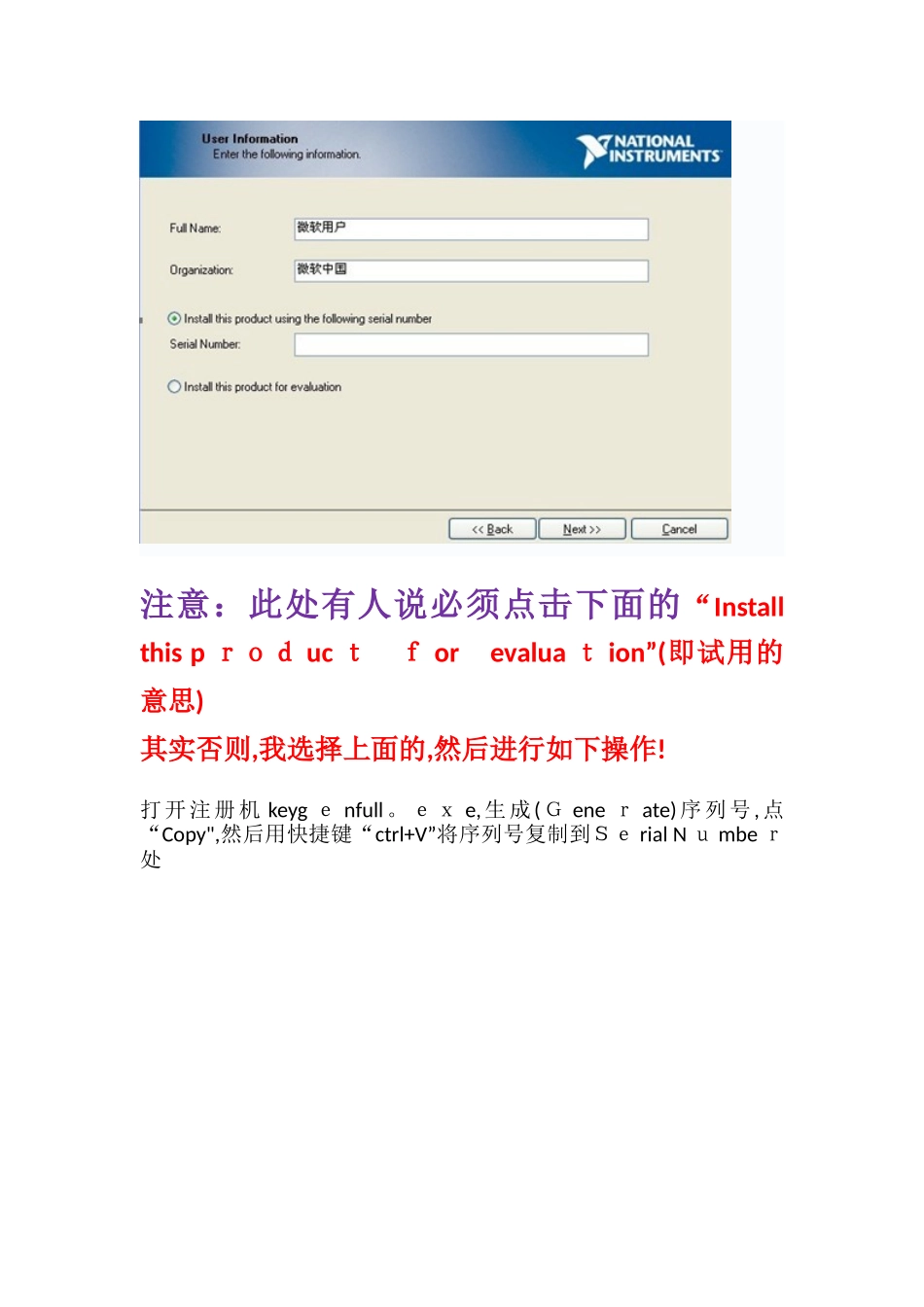 2025年multisim12.0安装汉化激活全套范本_第2页