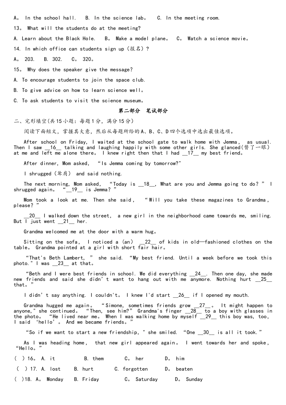 2025年浙江省金华市中考英语真题试题_第2页
