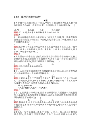 2025年高二数学上册知识点训练题