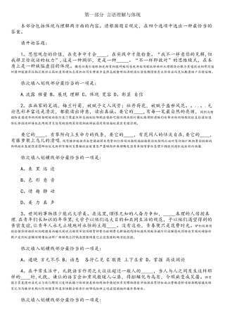 2025年山东公务员考试行测真题答案及解析