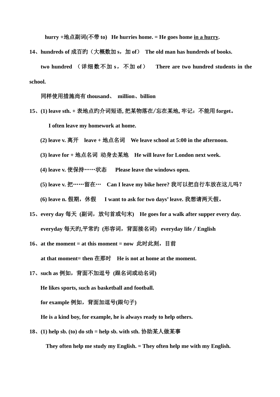 2025年外研版英语七年级下册知识点总结_第3页