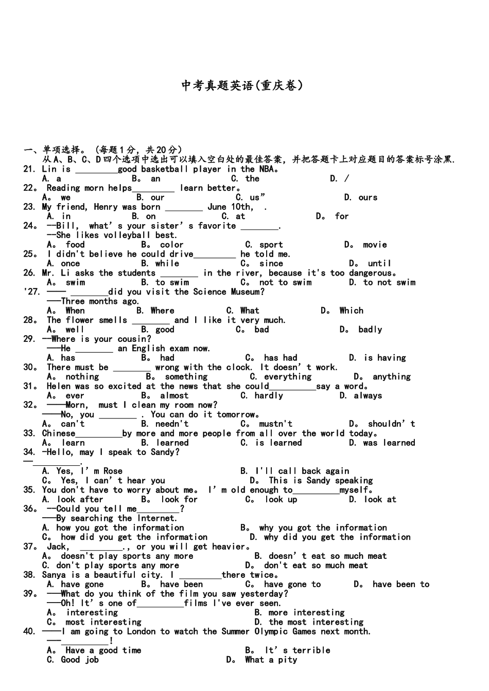 2025年中考真题英语重庆卷_第1页
