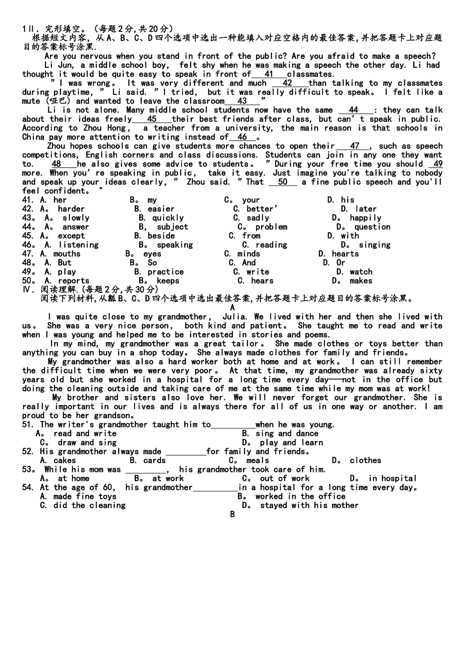 2025年中考真题英语重庆卷_第2页