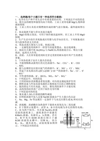 2025年高三化学知识点随堂复习测试