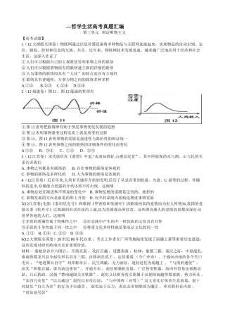 2025年—哲学生活高考真题汇编
