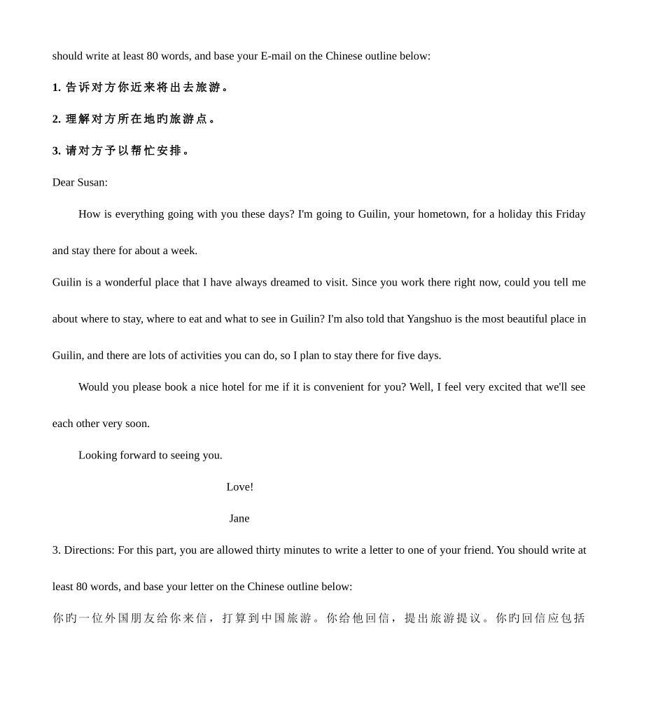 2025年大学英语B级统考英语作文63篇完全选自题库必背_第2页