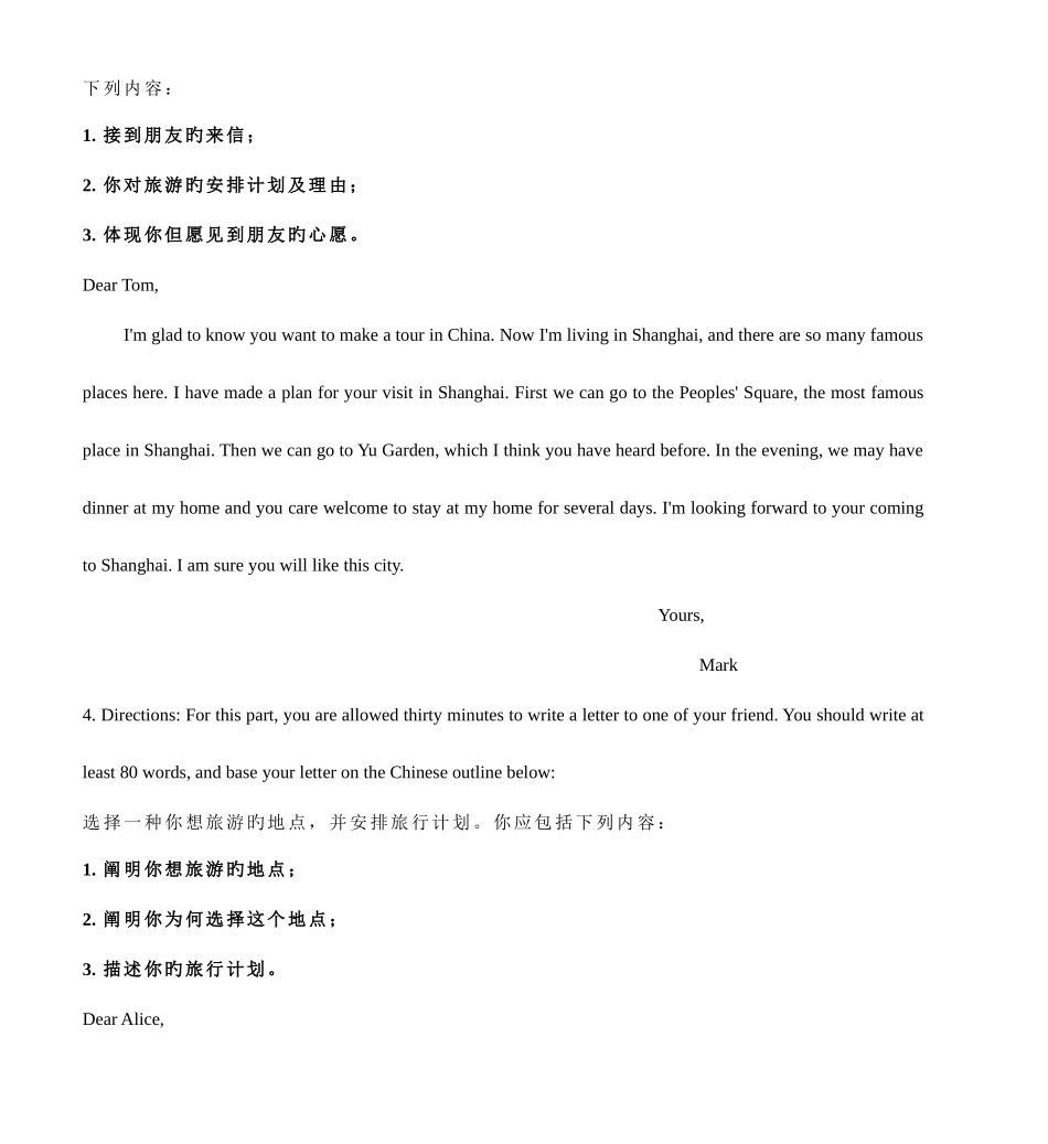 2025年大学英语B级统考英语作文63篇完全选自题库必背_第3页