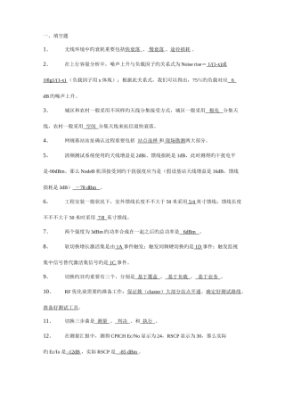 2025年华为试题库