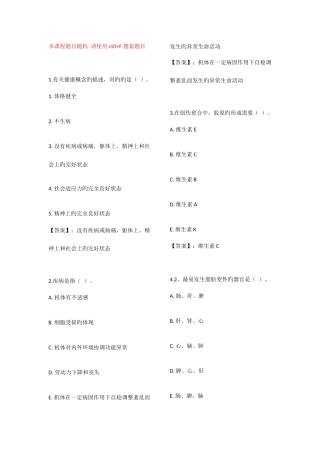 2025年国家开放大学病理学与病理生理学形考任务1至4答案