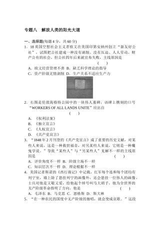 2025年高一历史上册知识点同步练习题