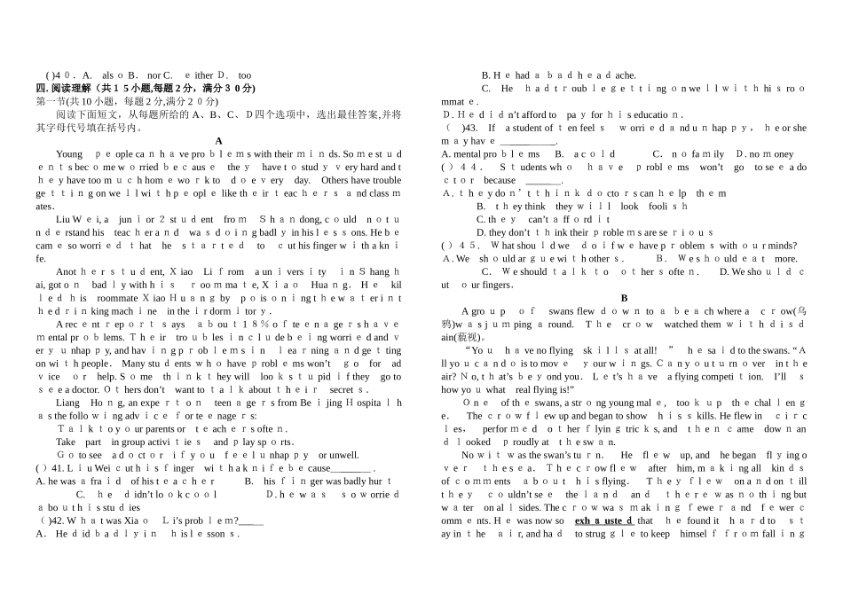 2025年广西普通高中学业水平考试英语学科模拟试卷_第3页