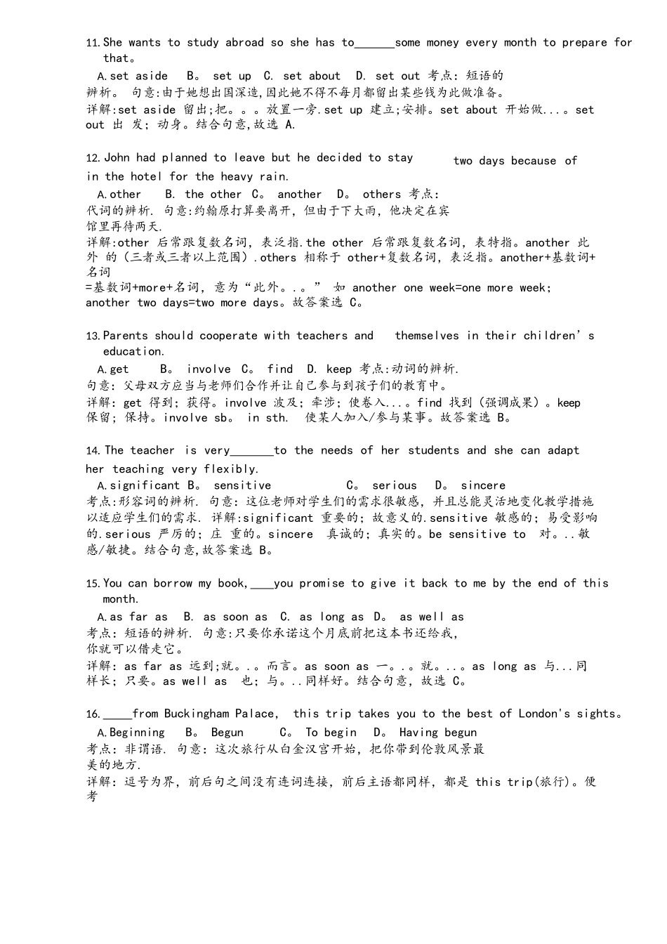 2025年专插本公共课英语真题详解_第3页