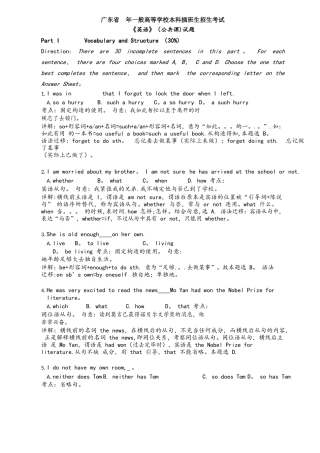2025年专插本公共课英语真题详解