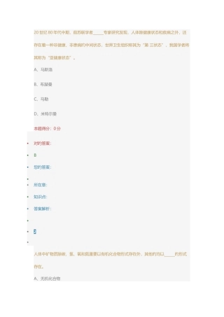 2025年大学足球题库