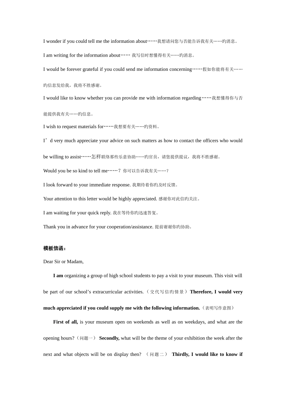 2025年大学英语四级应用文写作_第2页