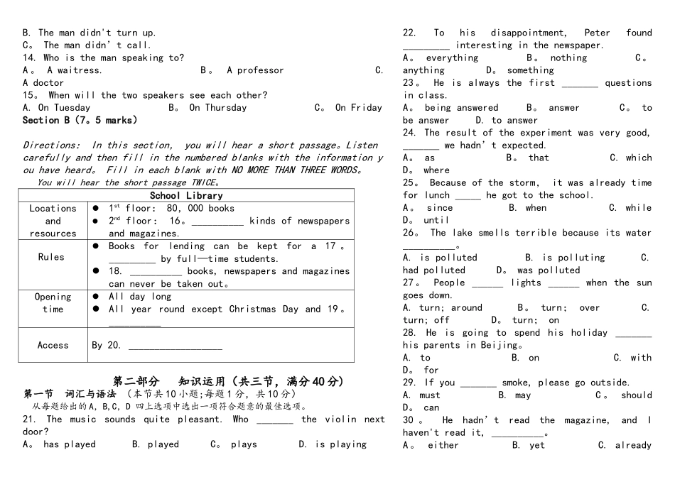 2025年湖南省对口升学英语高考真题试卷_第2页