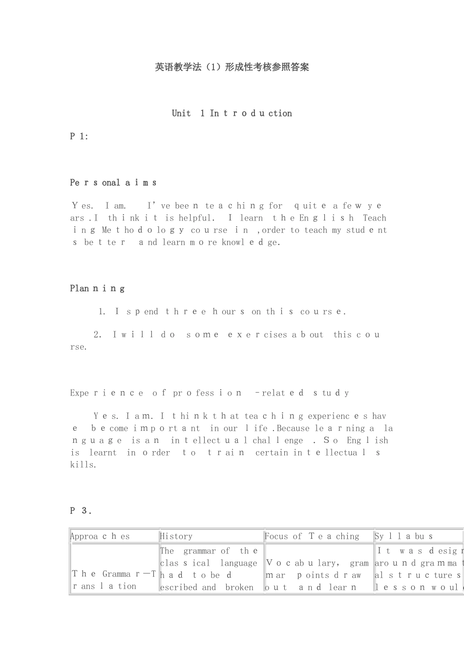 2025年英语本科英语教学法1形成性考核试卷教案_第1页