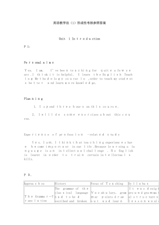 2025年英语本科英语教学法1形成性考核试卷教案