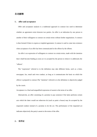 2025年国际贸易法律实务试题