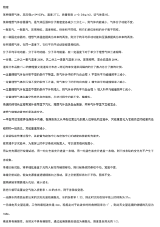 2025年基础考试各科知识点