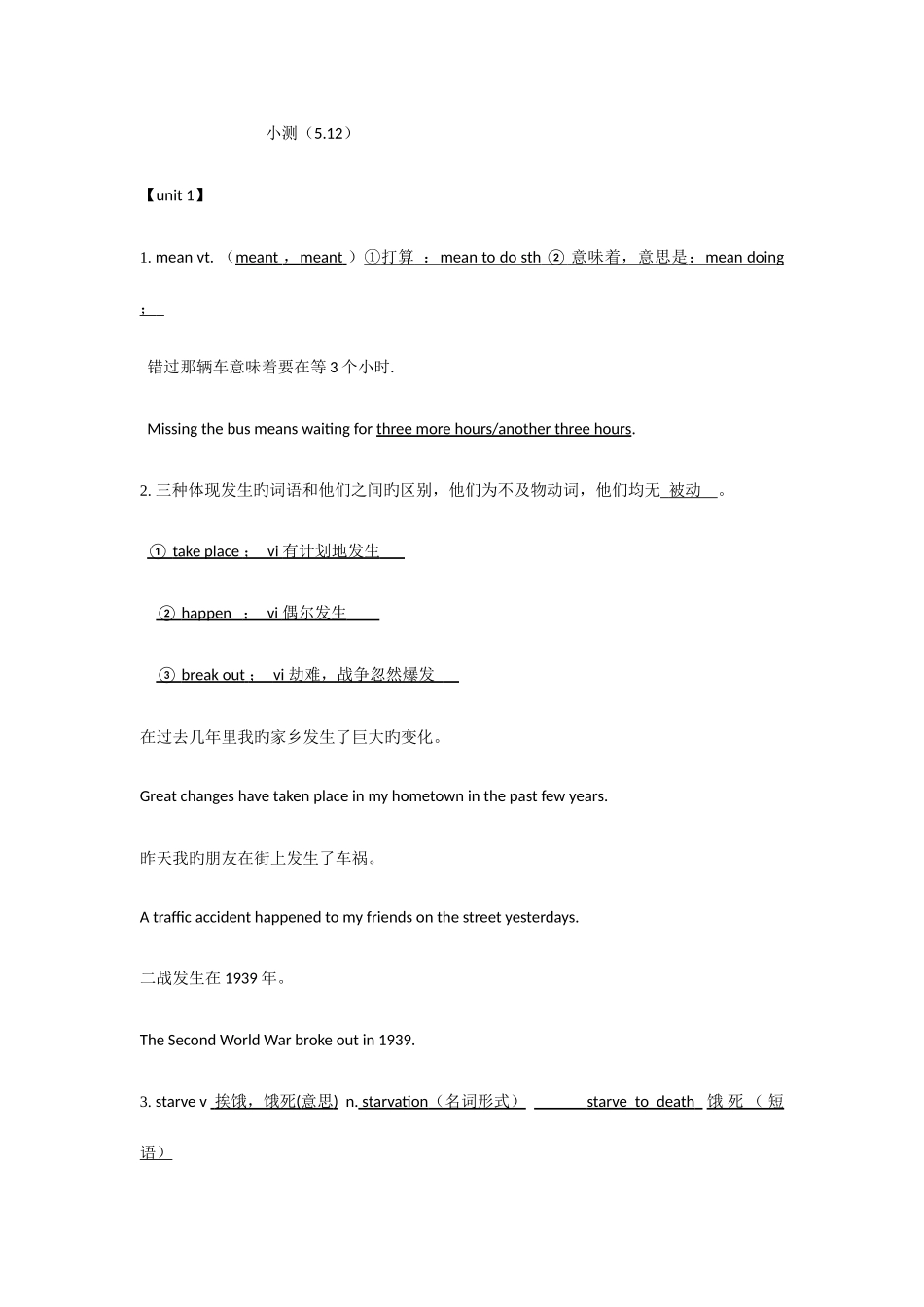 2025年人教版高中英语必修三期末知识点复习_第1页