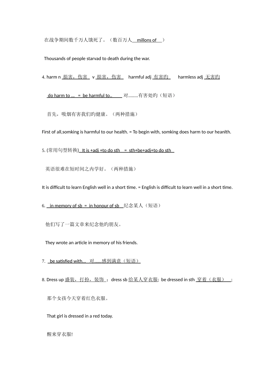 2025年人教版高中英语必修三期末知识点复习_第2页