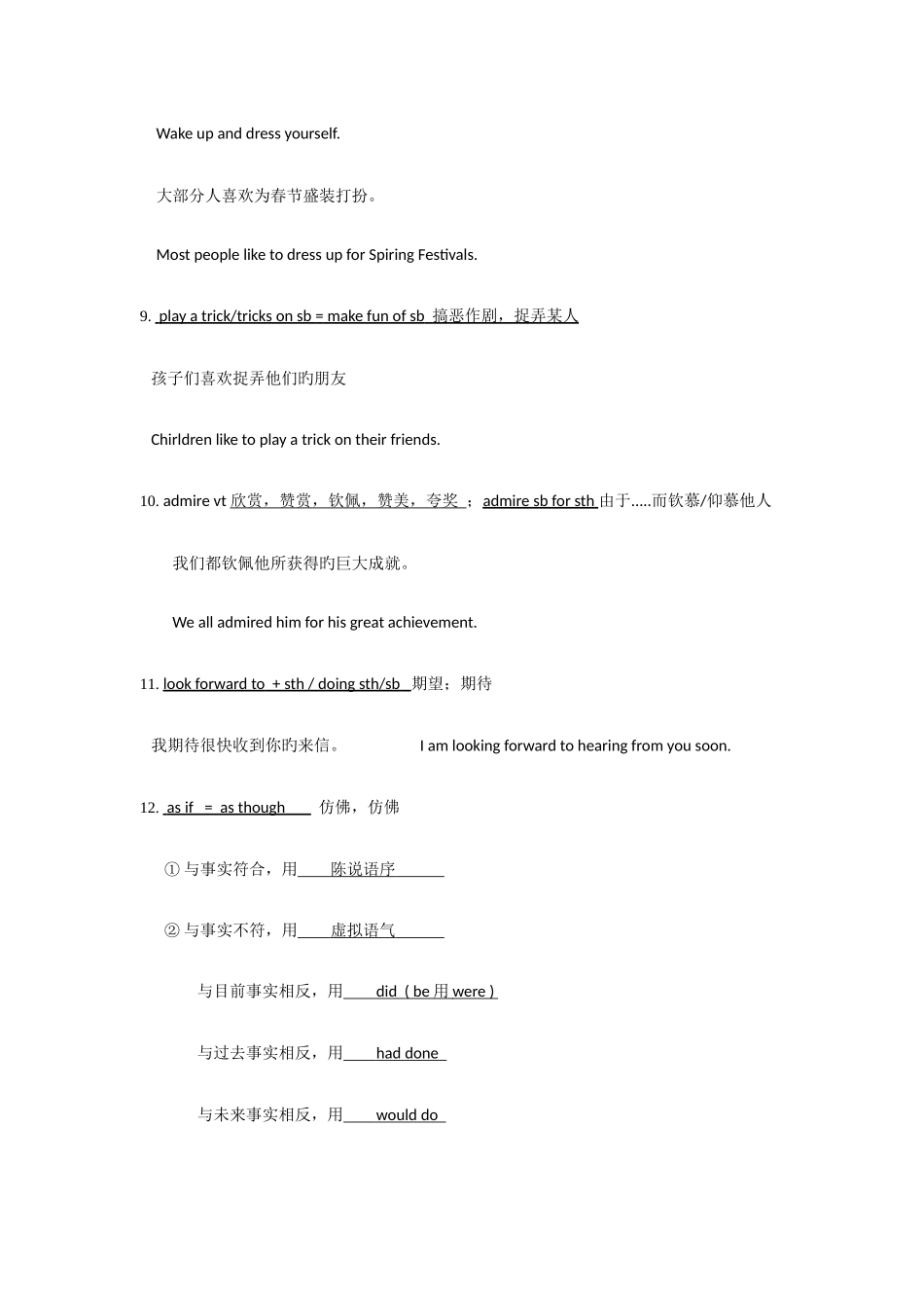 2025年人教版高中英语必修三期末知识点复习_第3页