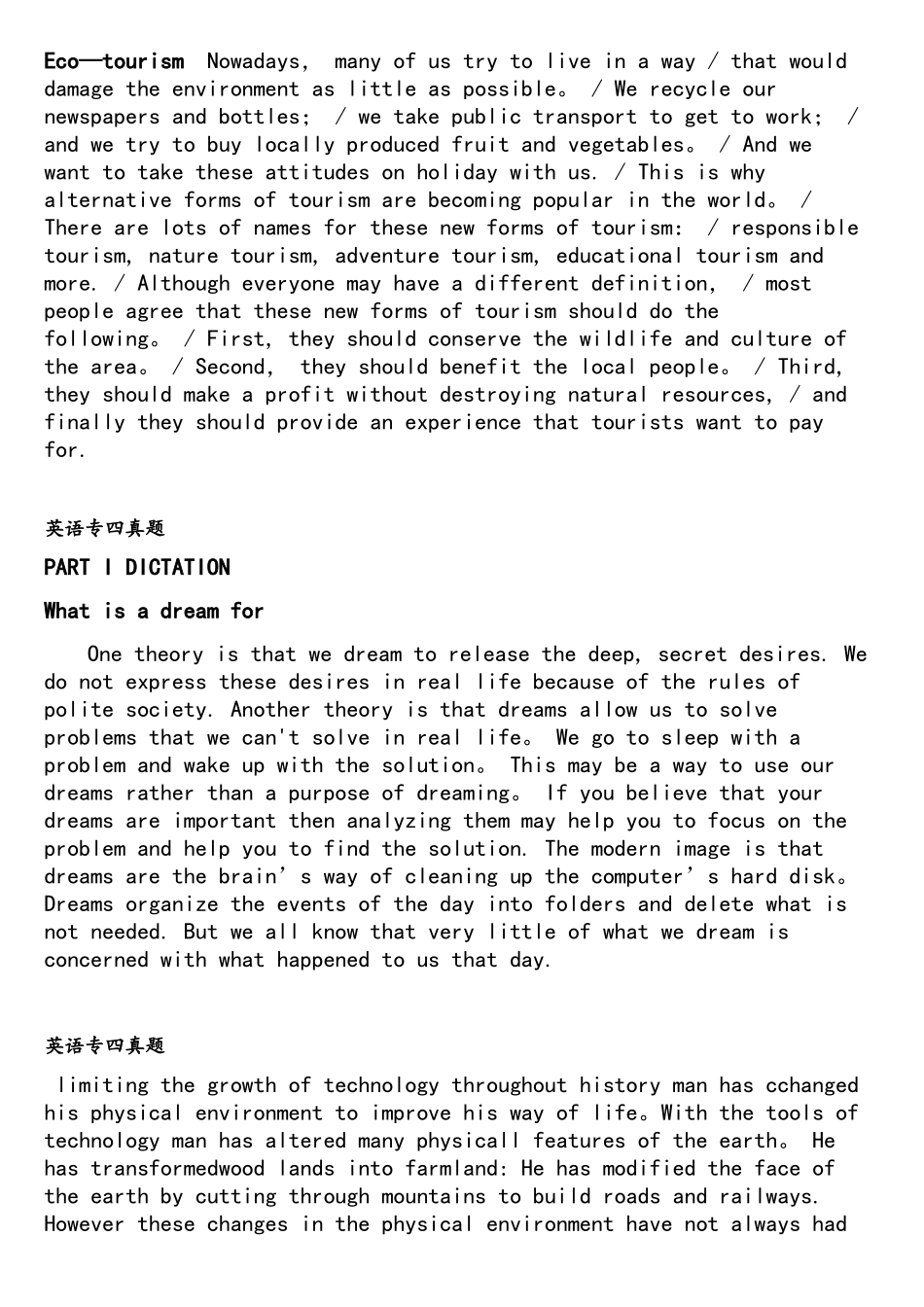 2025年专四听力真题听写整合_第2页