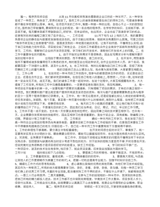 2025年程序员年终总结