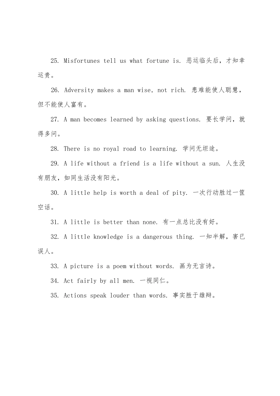 2025年上半年英语六级写作精彩谚语_第3页