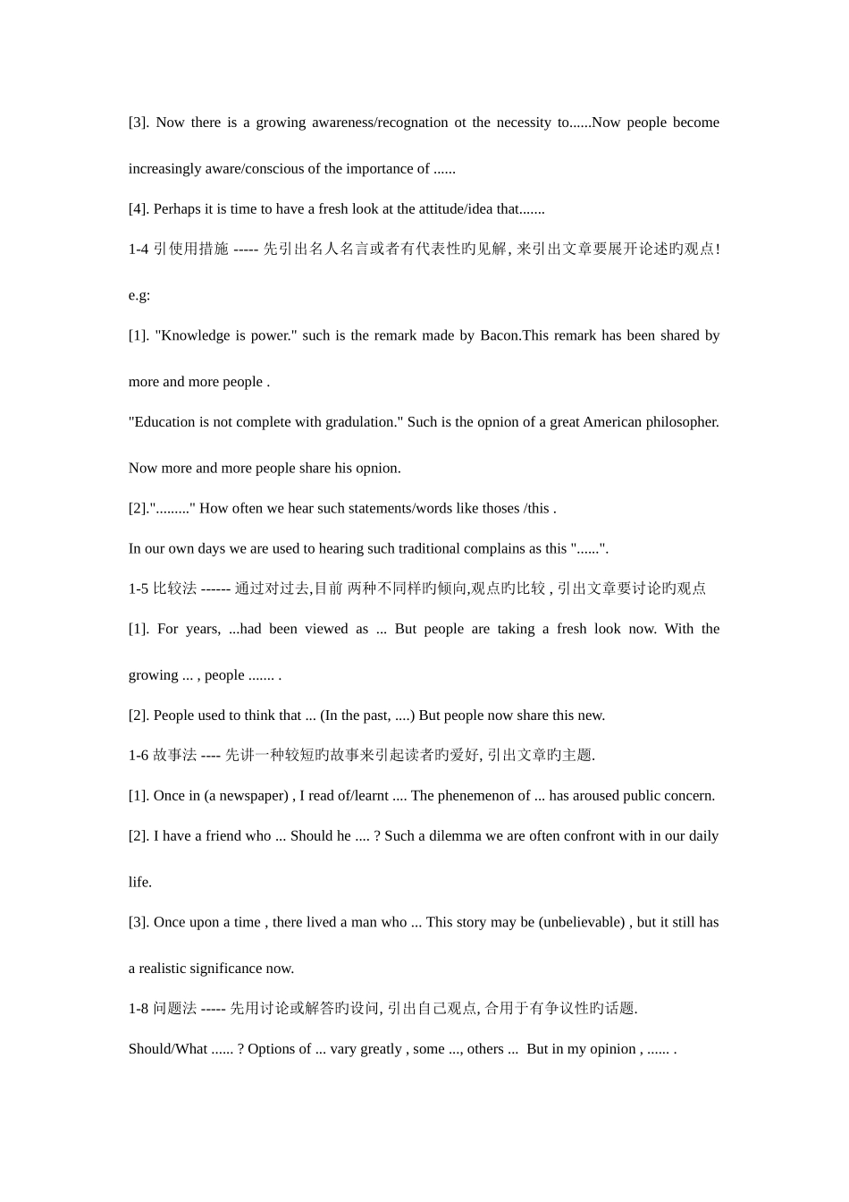 2025年四六级作文_第2页