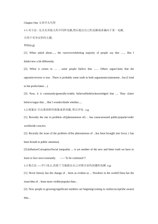 2025年四六级作文