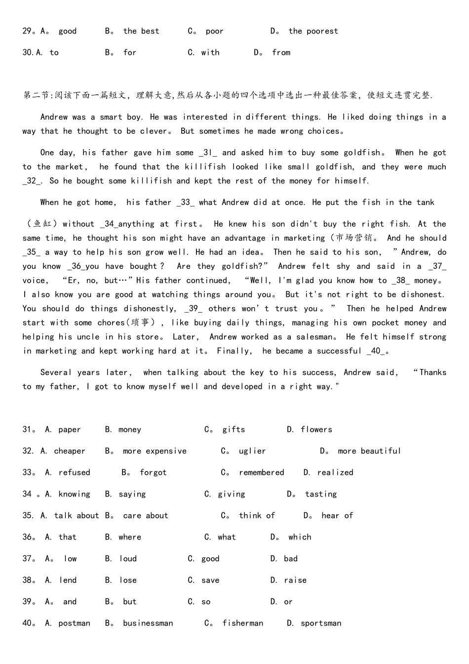 2025年陕西中考英语真题及参考答案_第2页