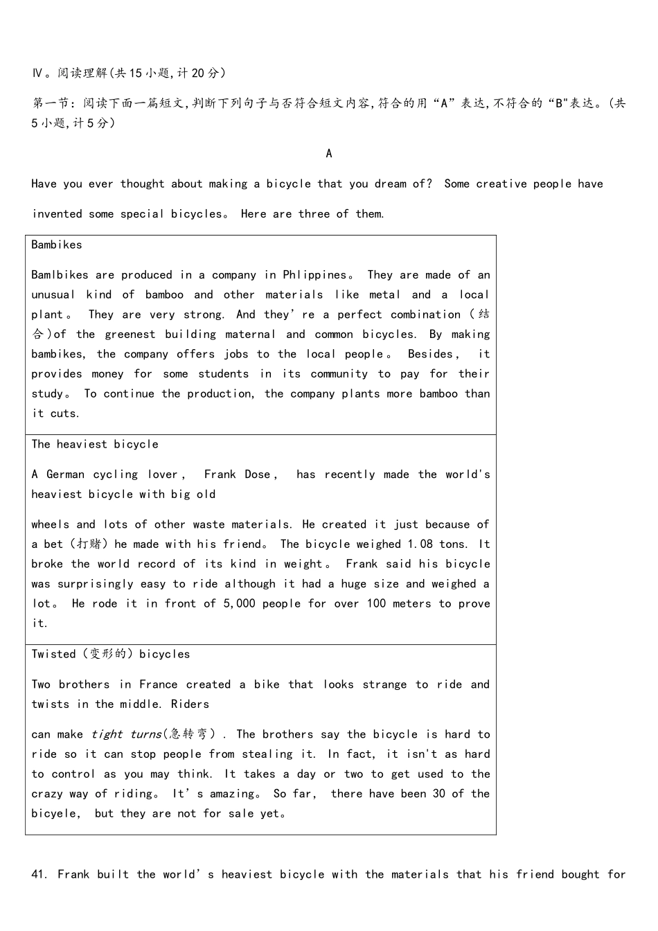 2025年陕西中考英语真题及参考答案_第3页