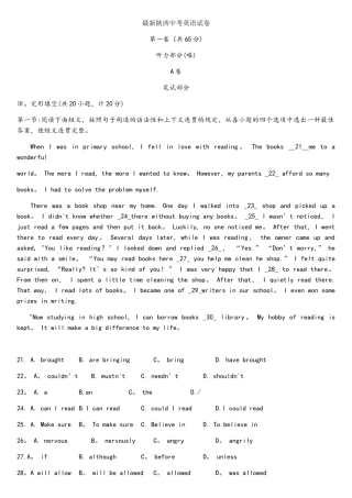 2025年陕西中考英语真题及参考答案