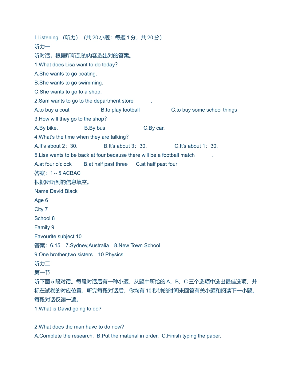 2025年电大开放英语2形成性考核册作业答案_第1页