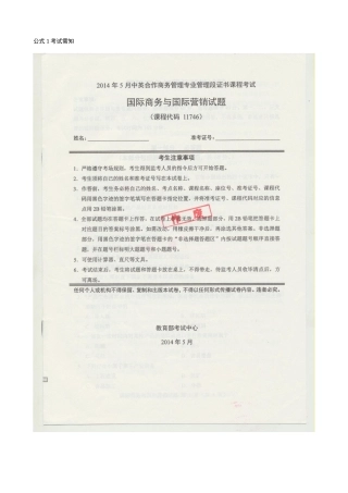 2025年国际商务与国际营销真题及答案