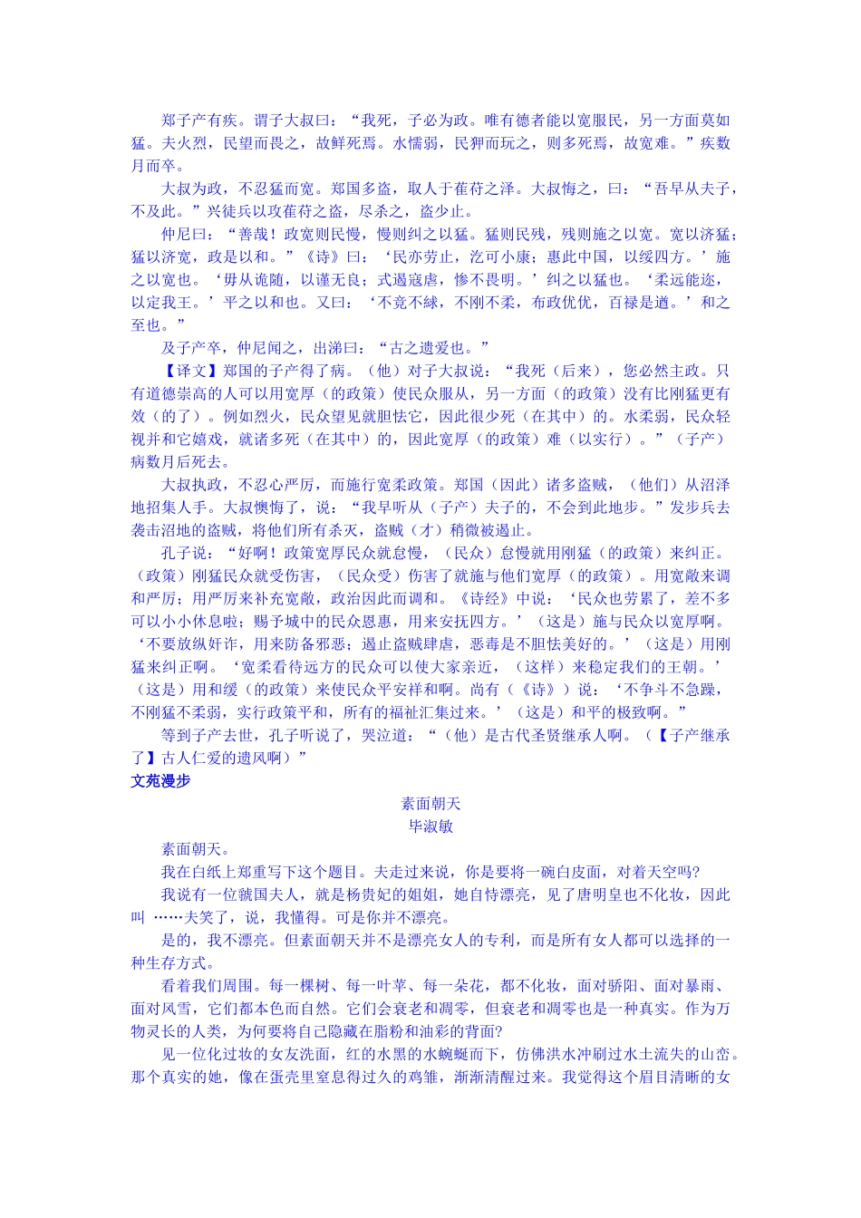 2025年高考语文知识点备考复习检测_第2页