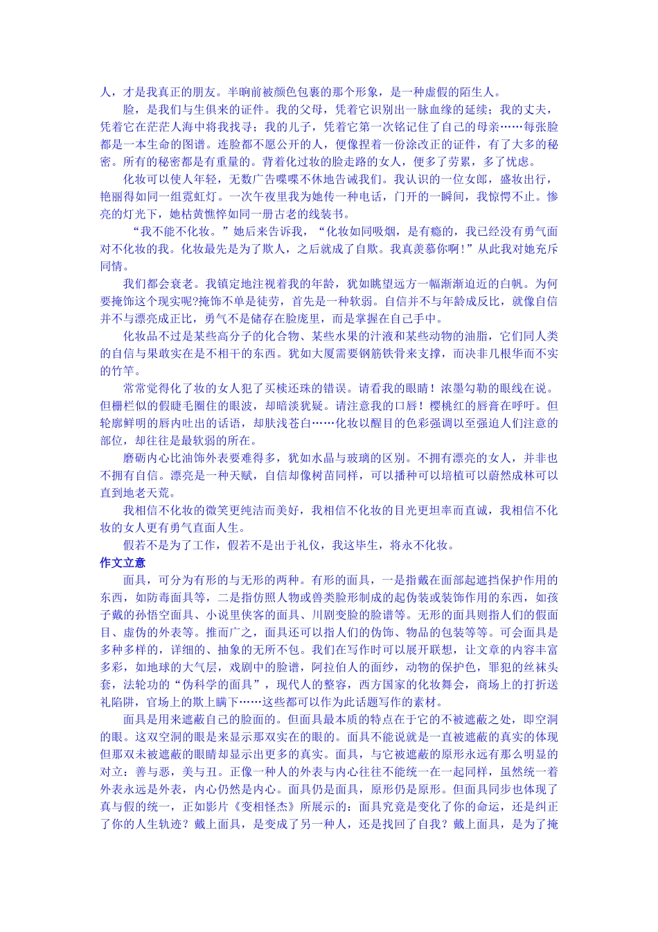 2025年高考语文知识点备考复习检测_第3页