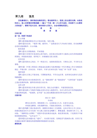 2025年高考语文知识点备考复习检测