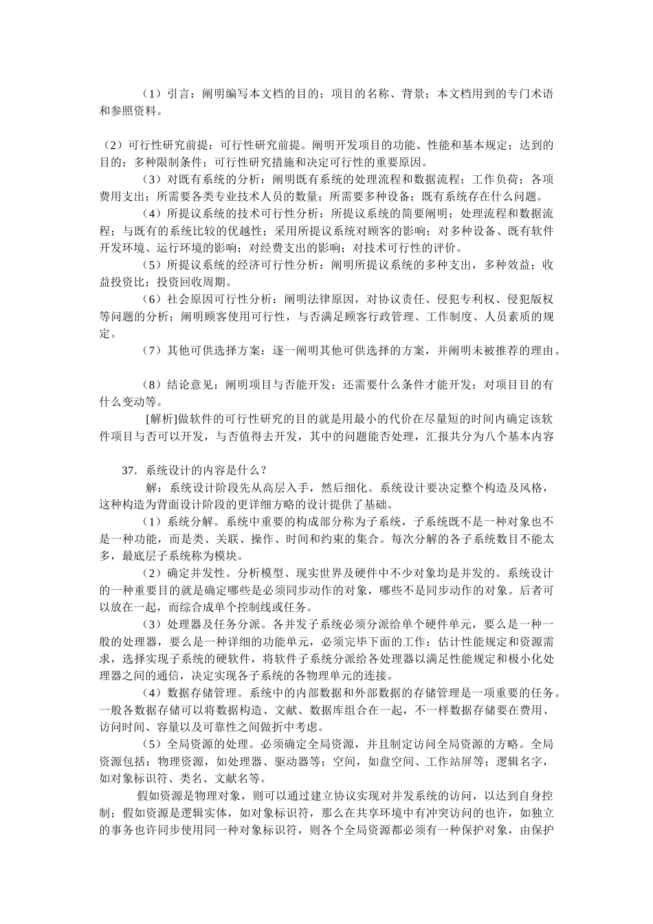2025年自考网上辅导招生方案_第2页