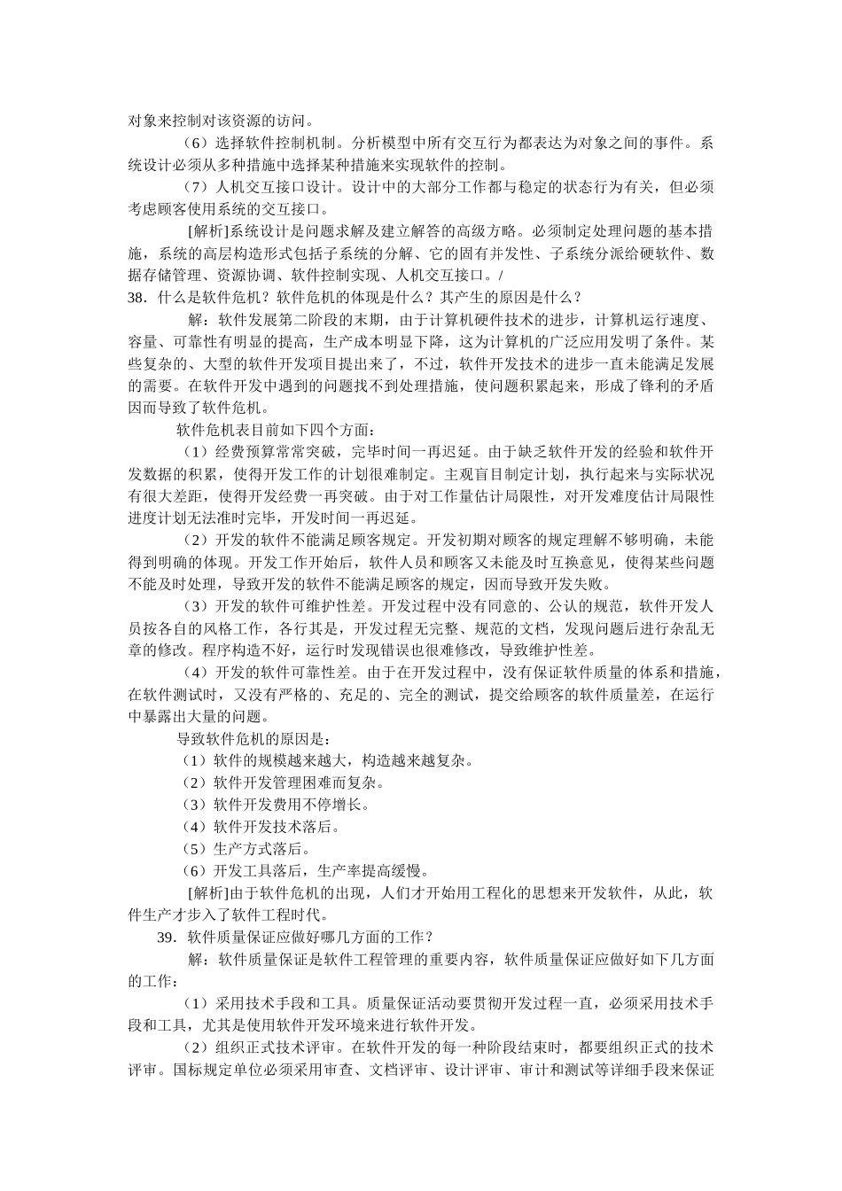 2025年自考网上辅导招生方案_第3页