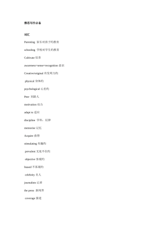 2025年十天突破雅思写作